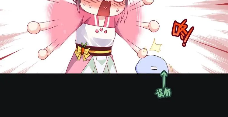 第8话 不是食物是宠物哟 第31页