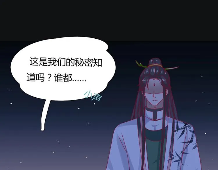 第8话 不是食物是宠物哟 第34页