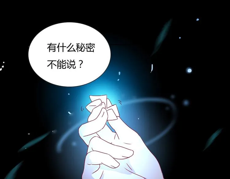 第8话 不是食物是宠物哟 第38页
