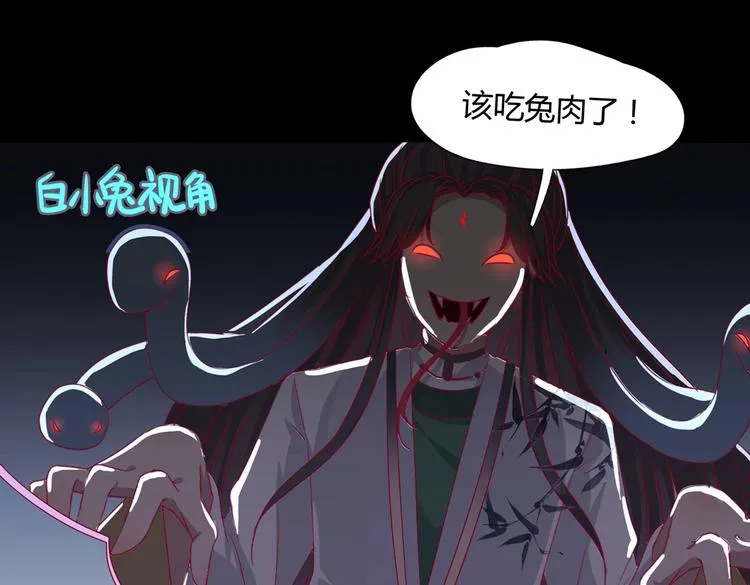 第8话 不是食物是宠物哟 第43页