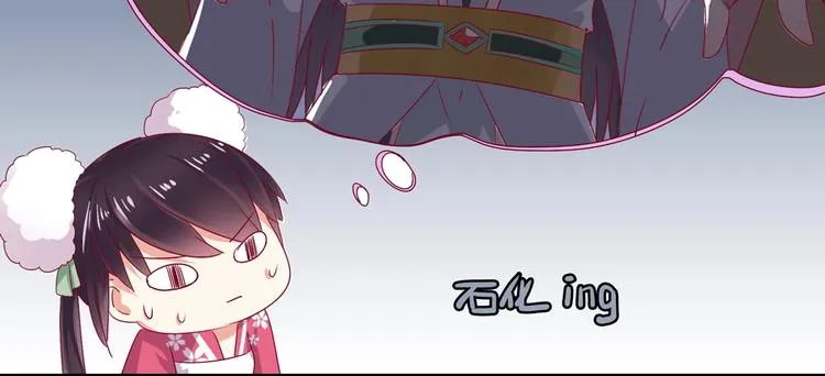 第8话 不是食物是宠物哟 第44页