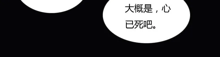 第8话 不是食物是宠物哟 第47页
