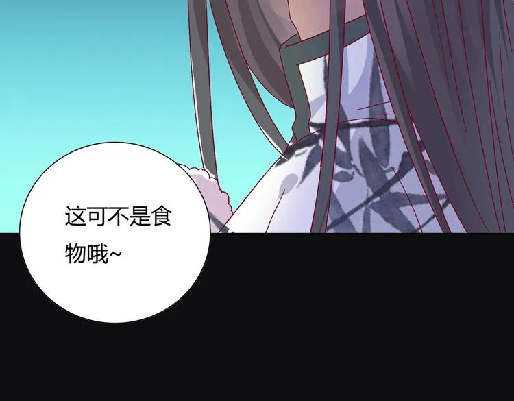 第8话 不是食物是宠物哟 第55页