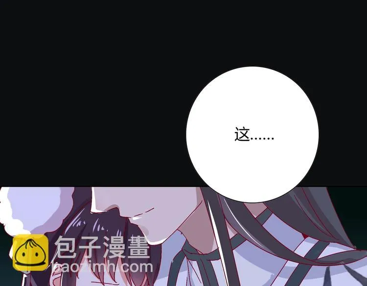 第8话 不是食物是宠物哟 第57页