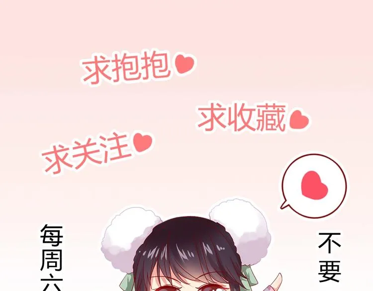 第8话 不是食物是宠物哟 第61页