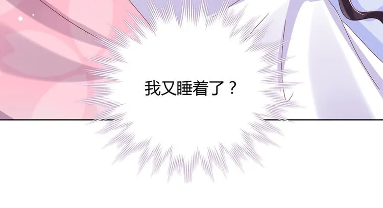 第9话 什么的味道，兔兔的香味~ 第12页