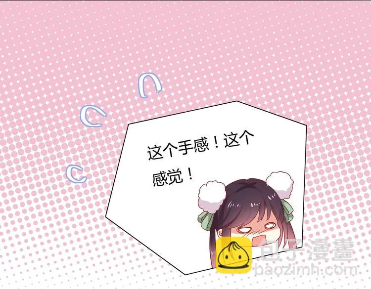 第9话 什么的味道，兔兔的香味~ 第16页
