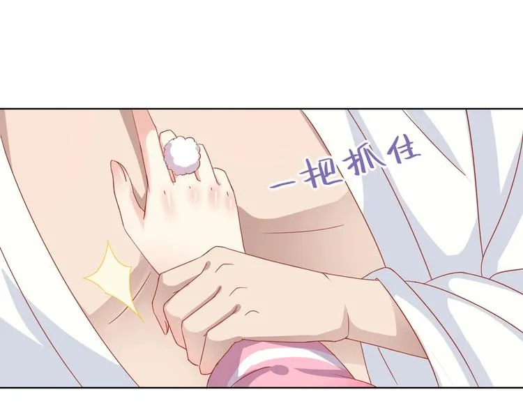 第9话 什么的味道，兔兔的香味~ 第20页