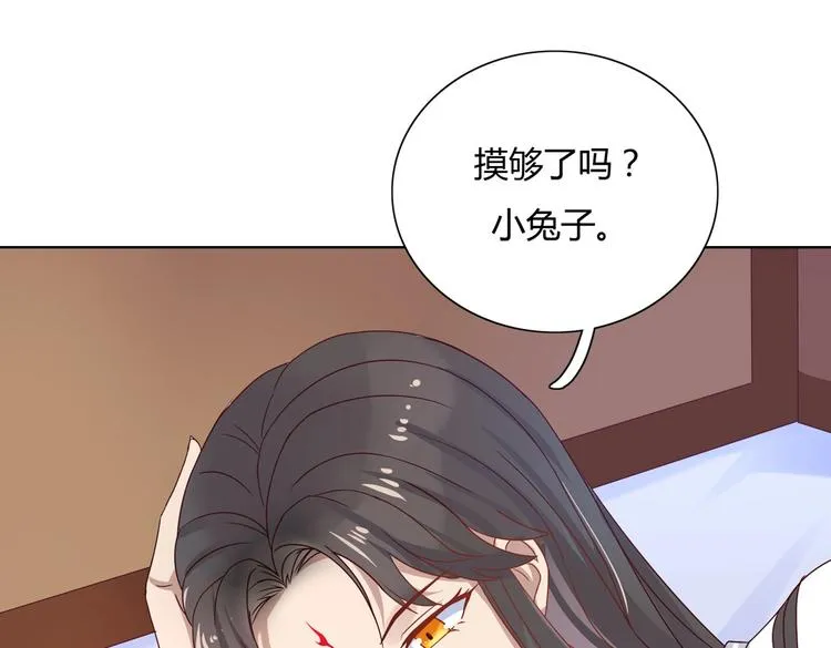 第9话 什么的味道，兔兔的香味~ 第22页