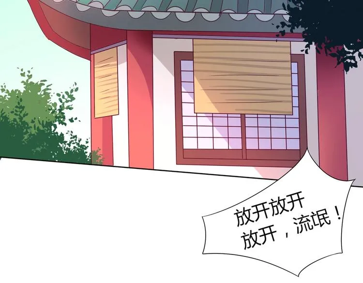 第9话 什么的味道，兔兔的香味~ 第26页