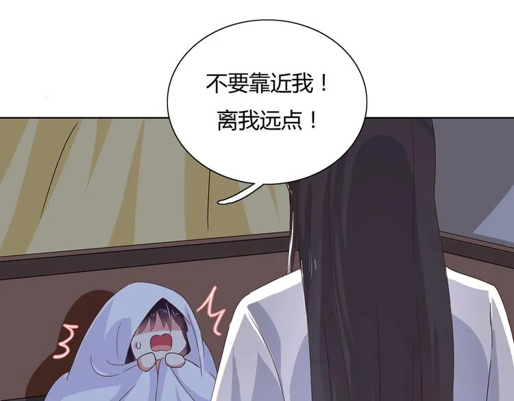 第9话 什么的味道，兔兔的香味~ 第31页