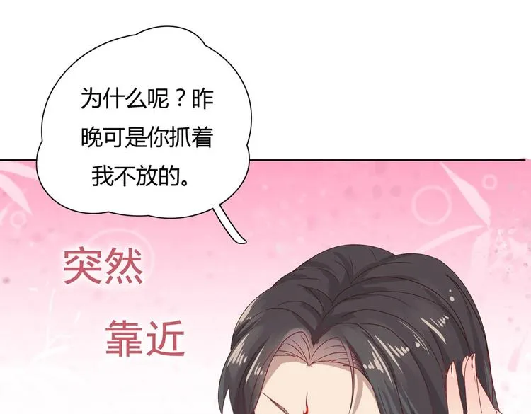 第9话 什么的味道，兔兔的香味~ 第33页