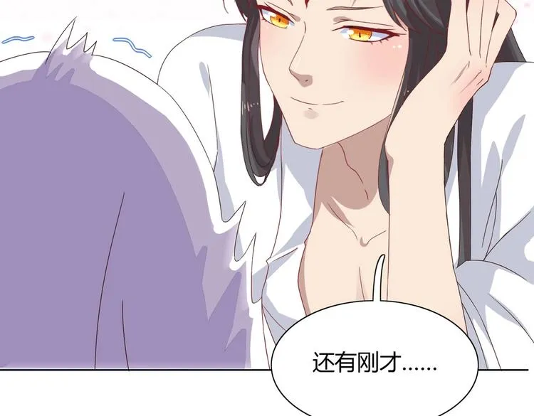 第9话 什么的味道，兔兔的香味~ 第34页