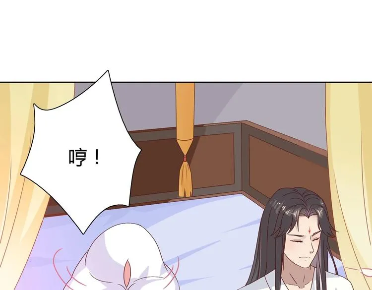 第9话 什么的味道，兔兔的香味~ 第46页