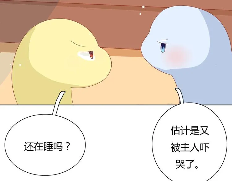 第9话 什么的味道，兔兔的香味~ 第55页