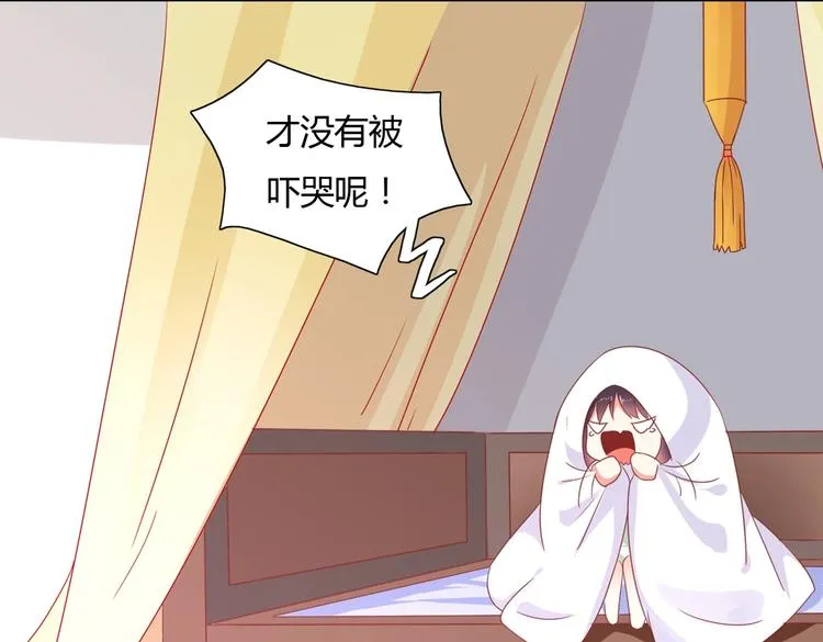第9话 什么的味道，兔兔的香味~ 第57页