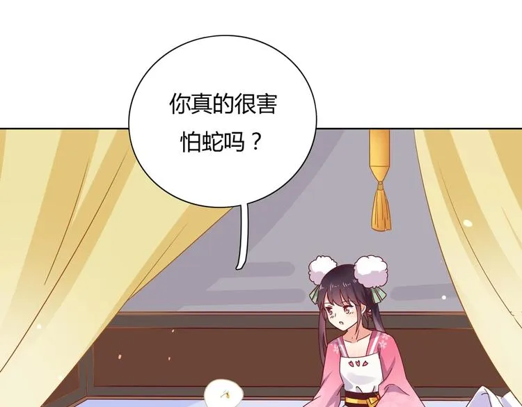 第9话 什么的味道，兔兔的香味~ 第61页