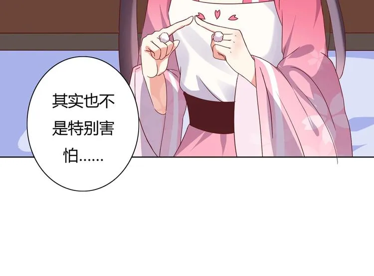 第9话 什么的味道，兔兔的香味~ 第65页