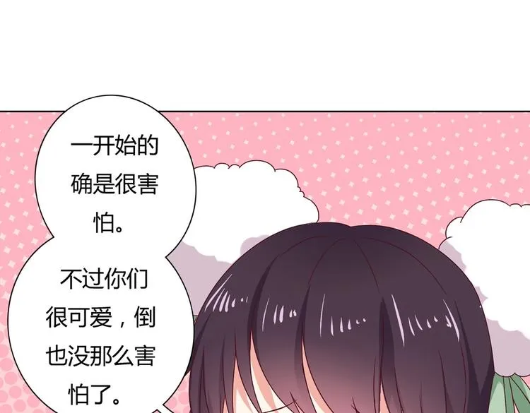 第9话 什么的味道，兔兔的香味~ 第66页
