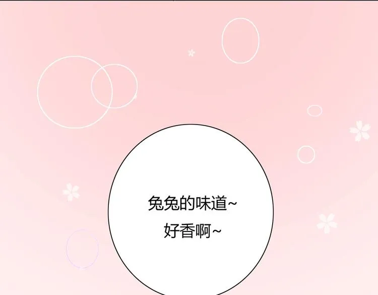 第9话 什么的味道，兔兔的香味~ 第70页