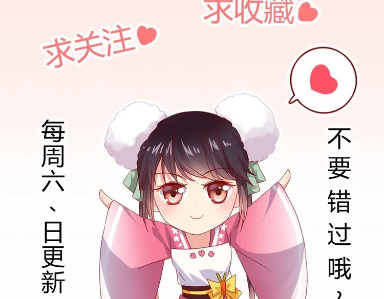 第9话 什么的味道，兔兔的香味~ 第73页