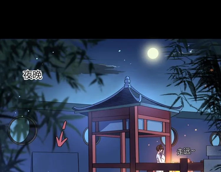 第10话 湿漉漉的小兔子 第6页