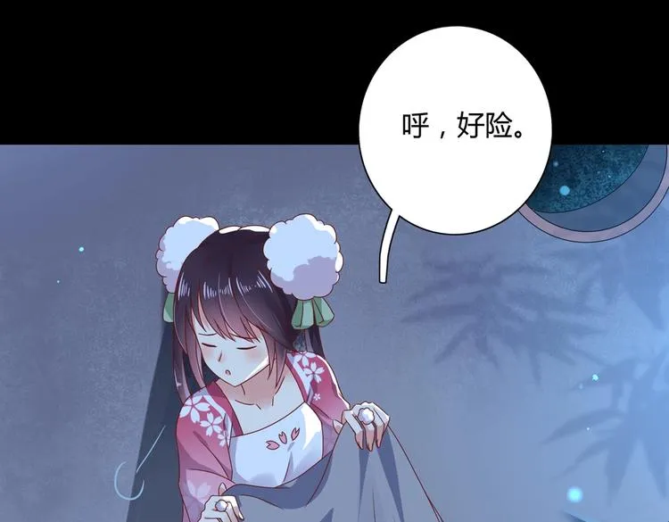 第10话 湿漉漉的小兔子 第8页