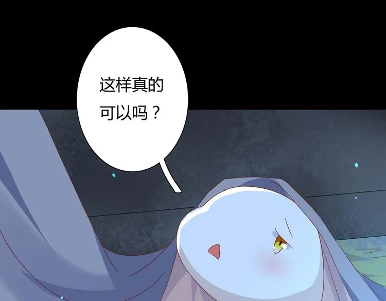 第10话 湿漉漉的小兔子 第10页