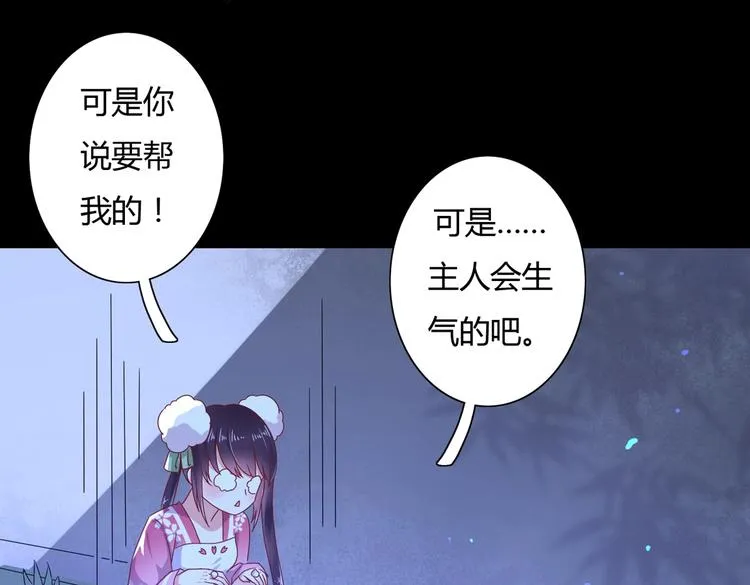 第10话 湿漉漉的小兔子 第12页