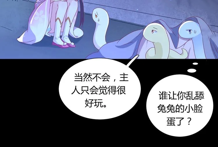 第10话 湿漉漉的小兔子 第13页