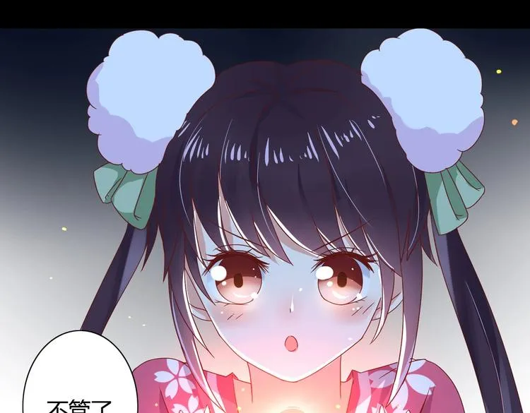 第10话 湿漉漉的小兔子 第14页