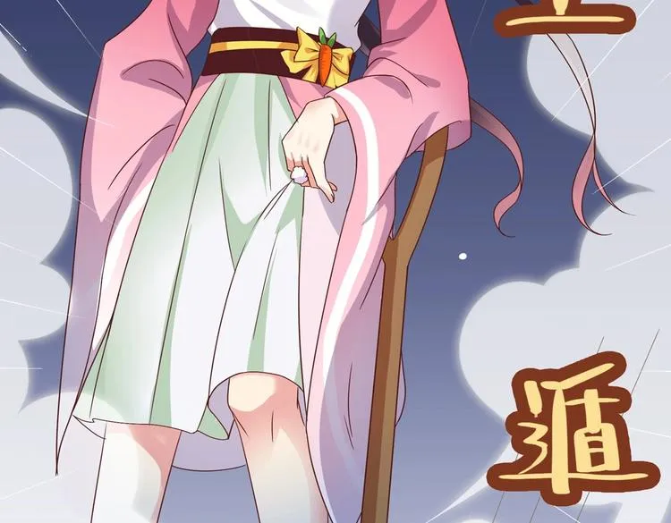 第10话 湿漉漉的小兔子 第19页