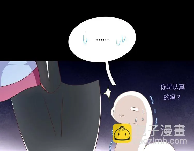 第10话 湿漉漉的小兔子 第22页
