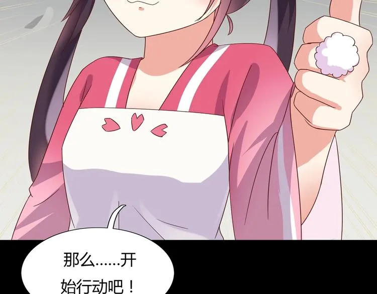 第10话 湿漉漉的小兔子 第25页