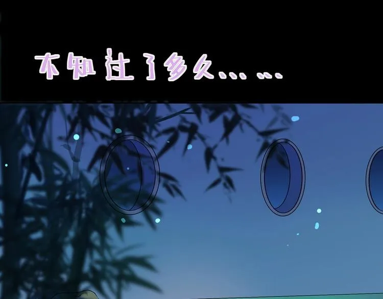 第10话 湿漉漉的小兔子 第27页
