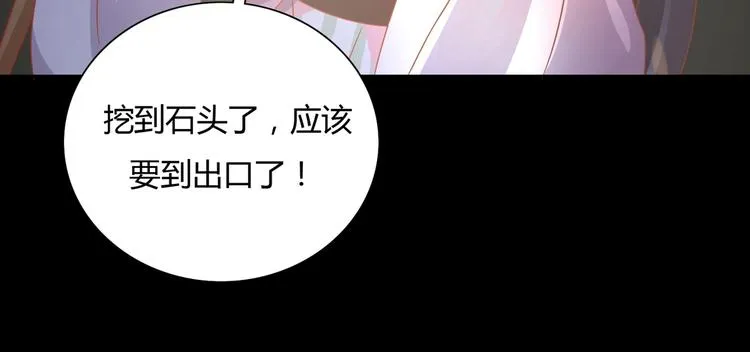 第10话 湿漉漉的小兔子 第33页