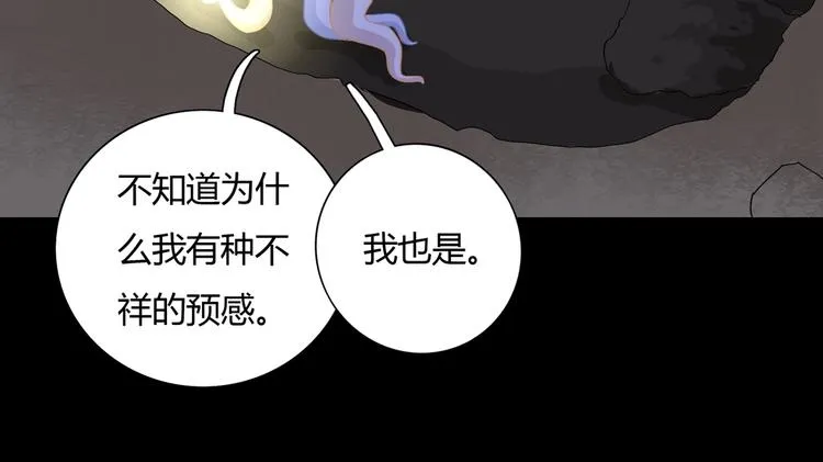 第10话 湿漉漉的小兔子 第35页
