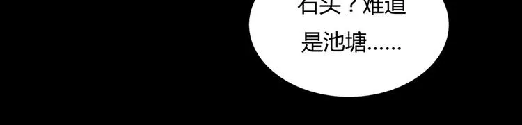 第10话 湿漉漉的小兔子 第37页