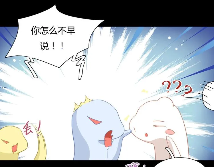 第10话 湿漉漉的小兔子 第38页