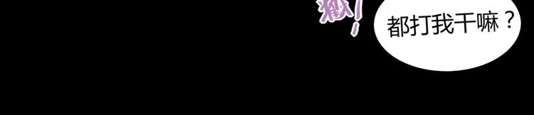 第10话 湿漉漉的小兔子 第39页