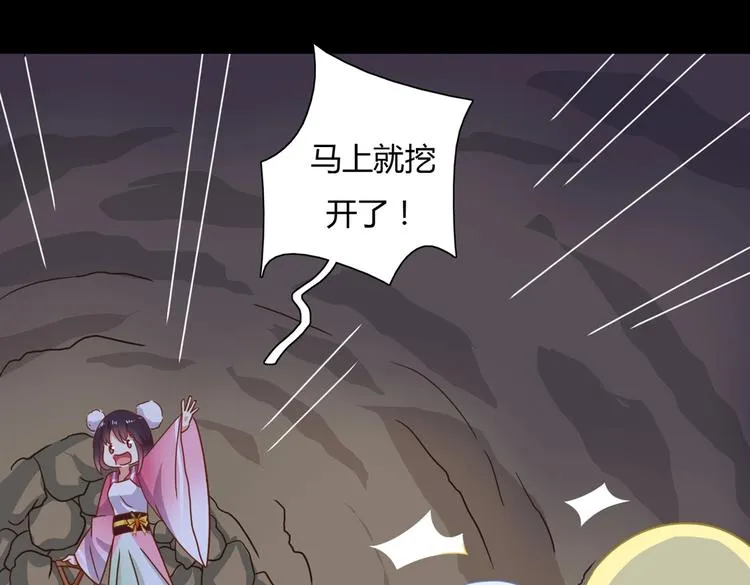 第10话 湿漉漉的小兔子 第40页
