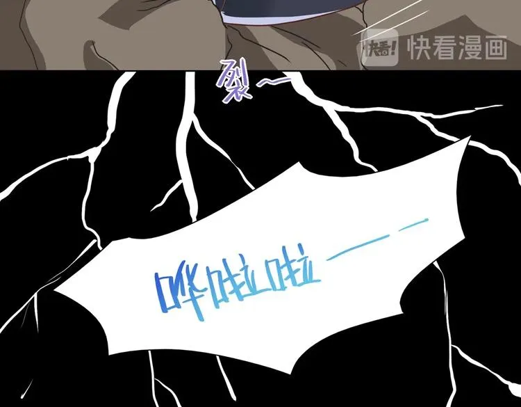 第10话 湿漉漉的小兔子 第43页