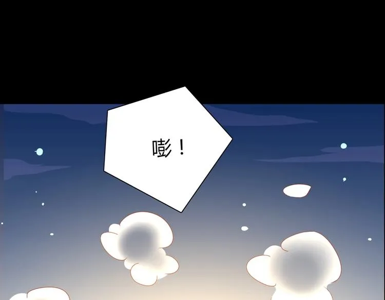 第10话 湿漉漉的小兔子 第58页