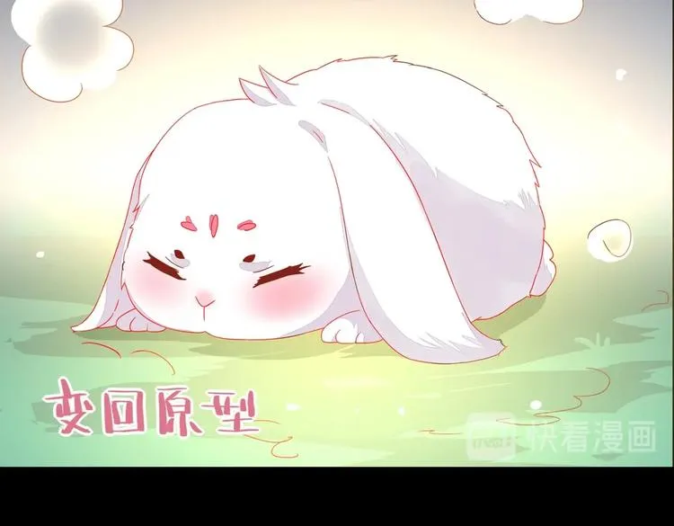 第10话 湿漉漉的小兔子 第59页