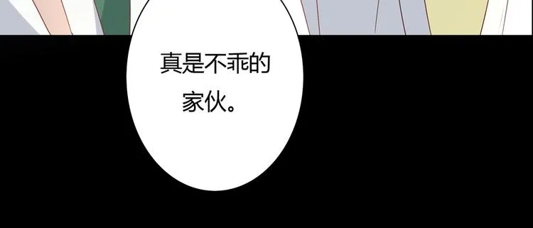 第10话 湿漉漉的小兔子 第63页