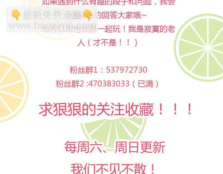 第10话 湿漉漉的小兔子 第67页