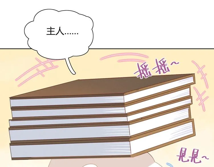 第11话 原来兔子急了真的会咬人 第13页