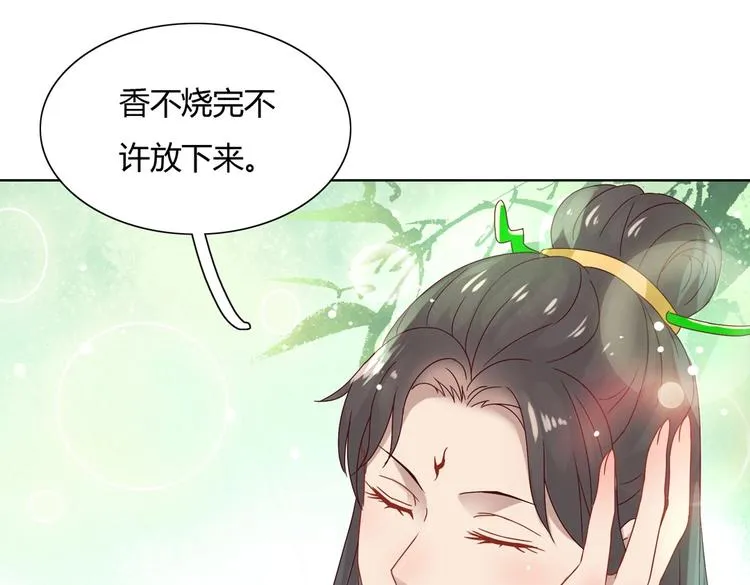 第11话 原来兔子急了真的会咬人 第15页