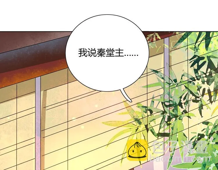 第11话 原来兔子急了真的会咬人 第17页