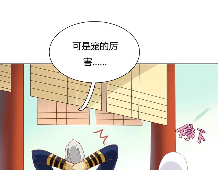 第11话 原来兔子急了真的会咬人 第24页